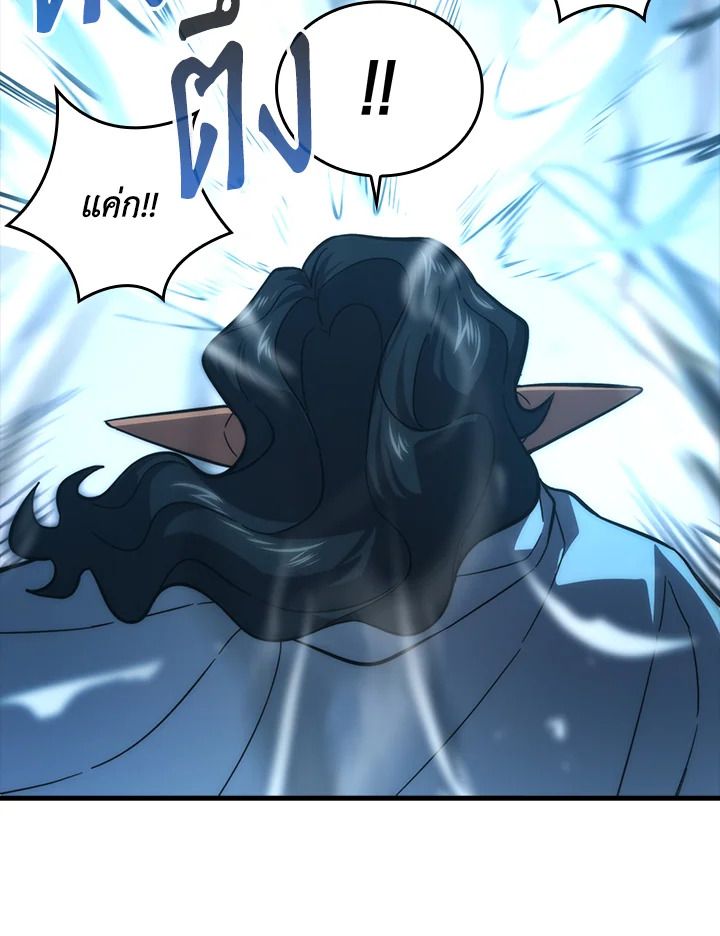 The Demon King Levels Up ตอนที่ 54 35