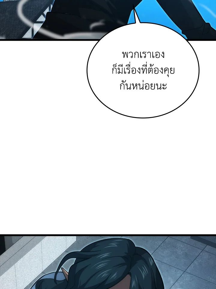 The Demon King Levels Up ตอนที่ 54 39