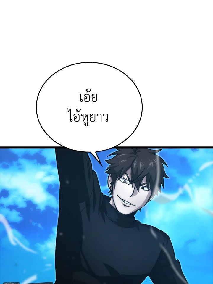 The Demon King Levels Up ตอนที่ 54 38