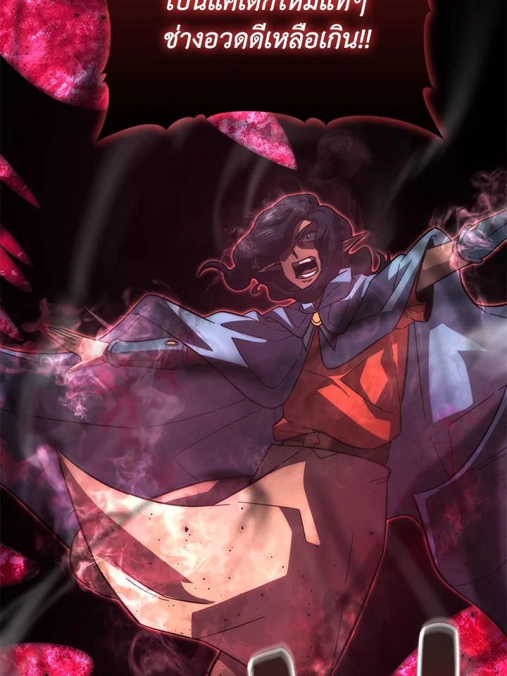 The Demon King Levels Up ตอนที่ 54 42