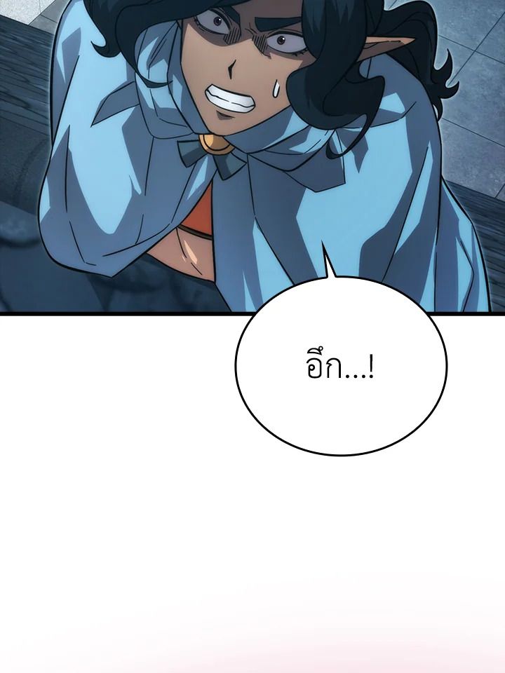 The Demon King Levels Up ตอนที่ 54 40