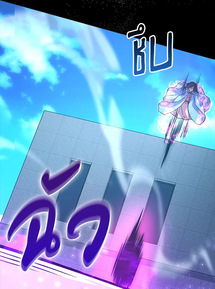 The Demon King Levels Up ตอนที่ 54 46