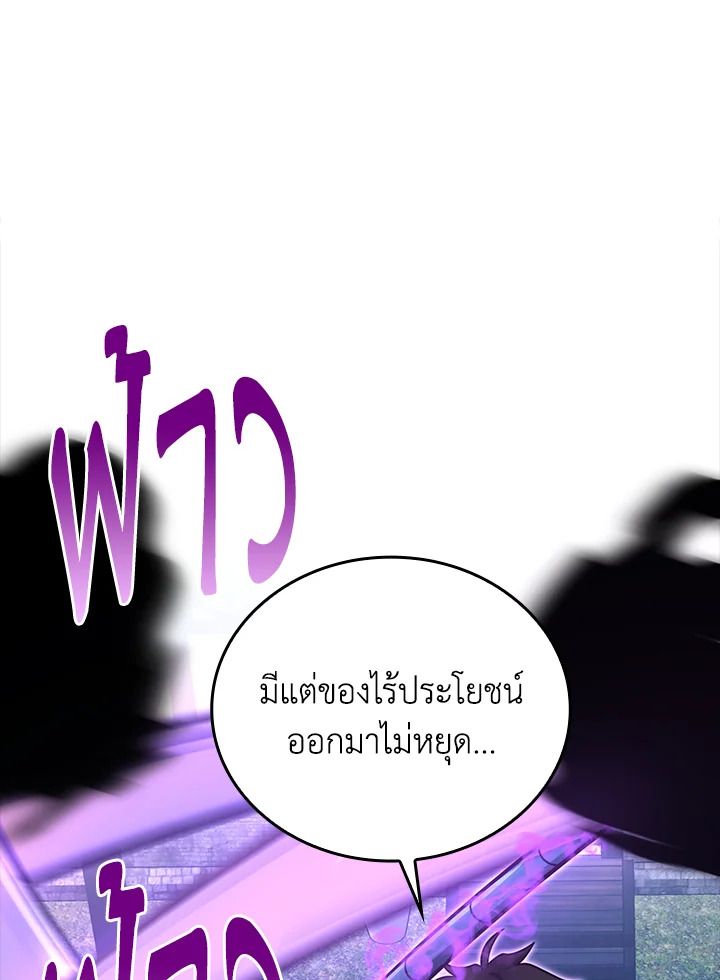 The Demon King Levels Up ตอนที่ 54 59