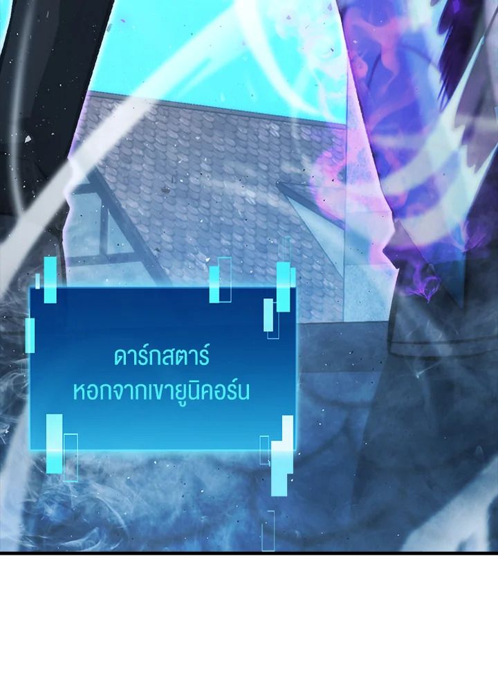 The Demon King Levels Up ตอนที่ 54 58