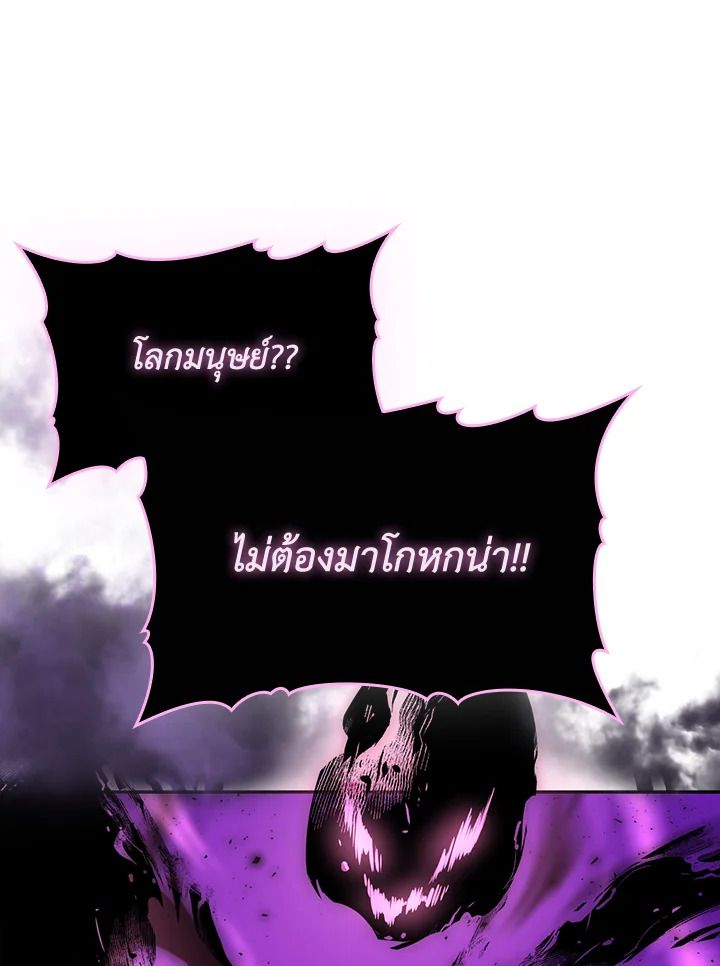 The Demon King Levels Up ตอนที่ 54 53