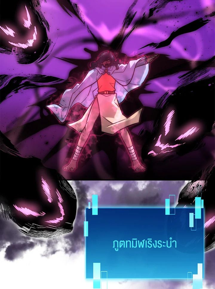 The Demon King Levels Up ตอนที่ 54 54