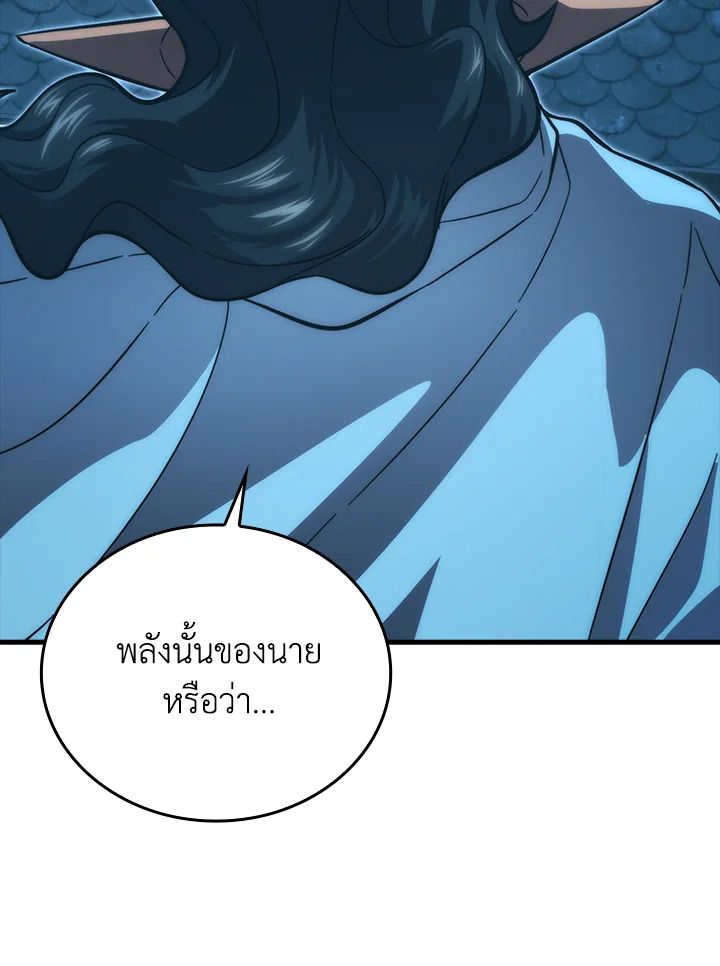 The Demon King Levels Up ตอนที่ 54 50