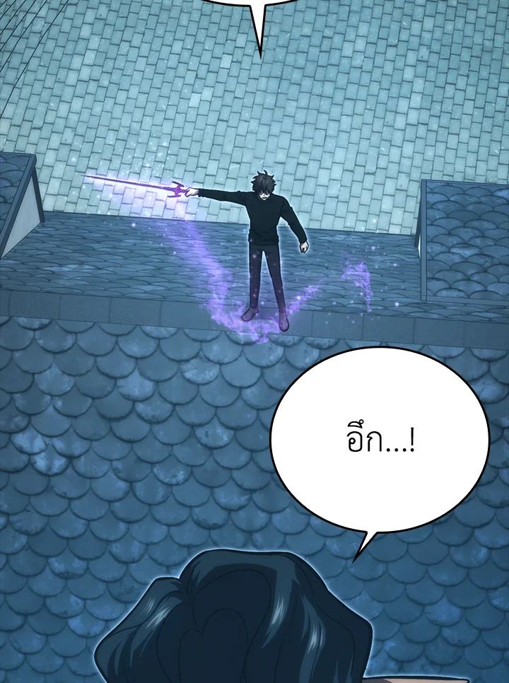 The Demon King Levels Up ตอนที่ 54 49