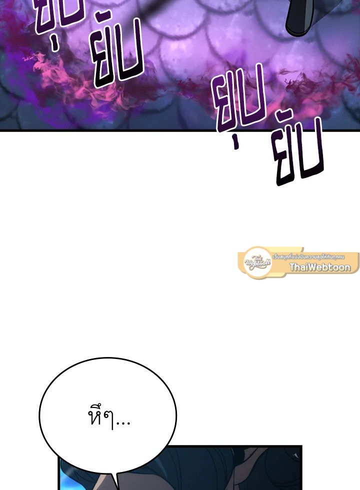 The Demon King Levels Up ตอนที่ 54 61