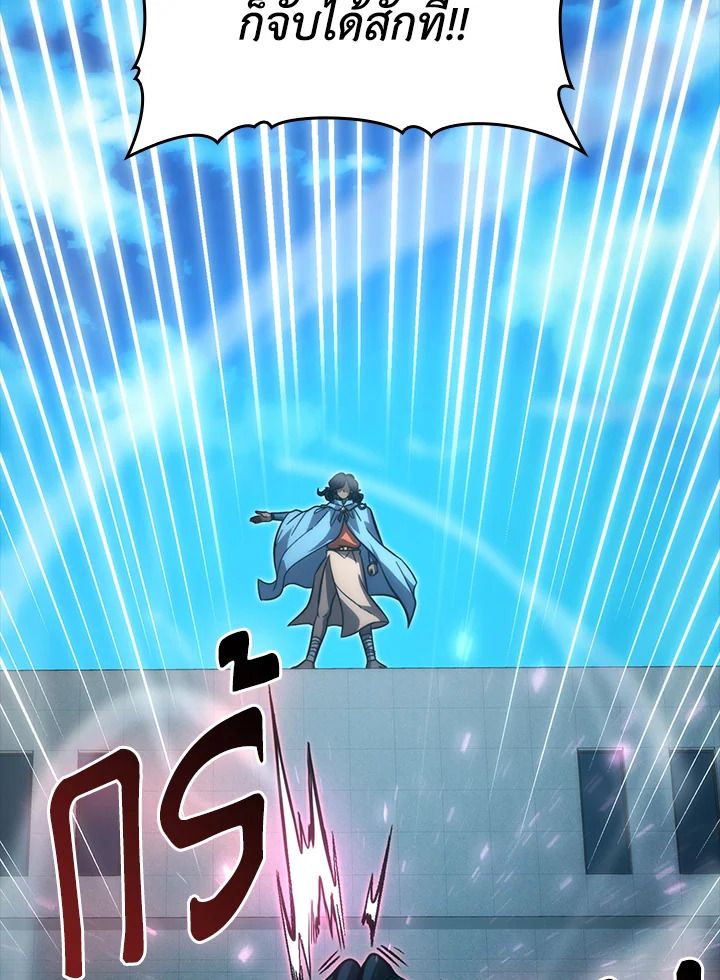 The Demon King Levels Up ตอนที่ 54 66