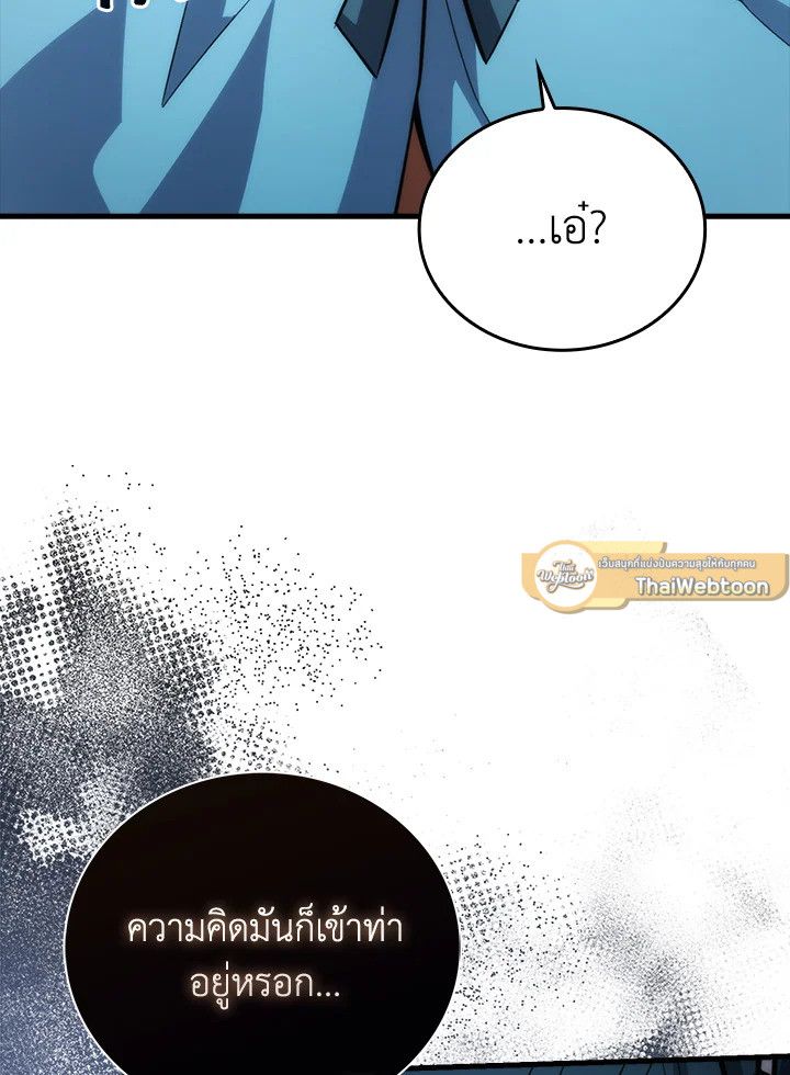 The Demon King Levels Up ตอนที่ 54 69