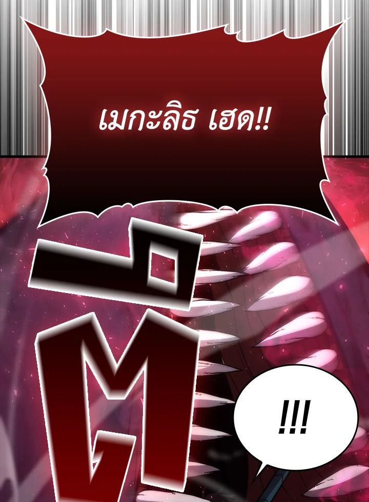 The Demon King Levels Up ตอนที่ 54 63
