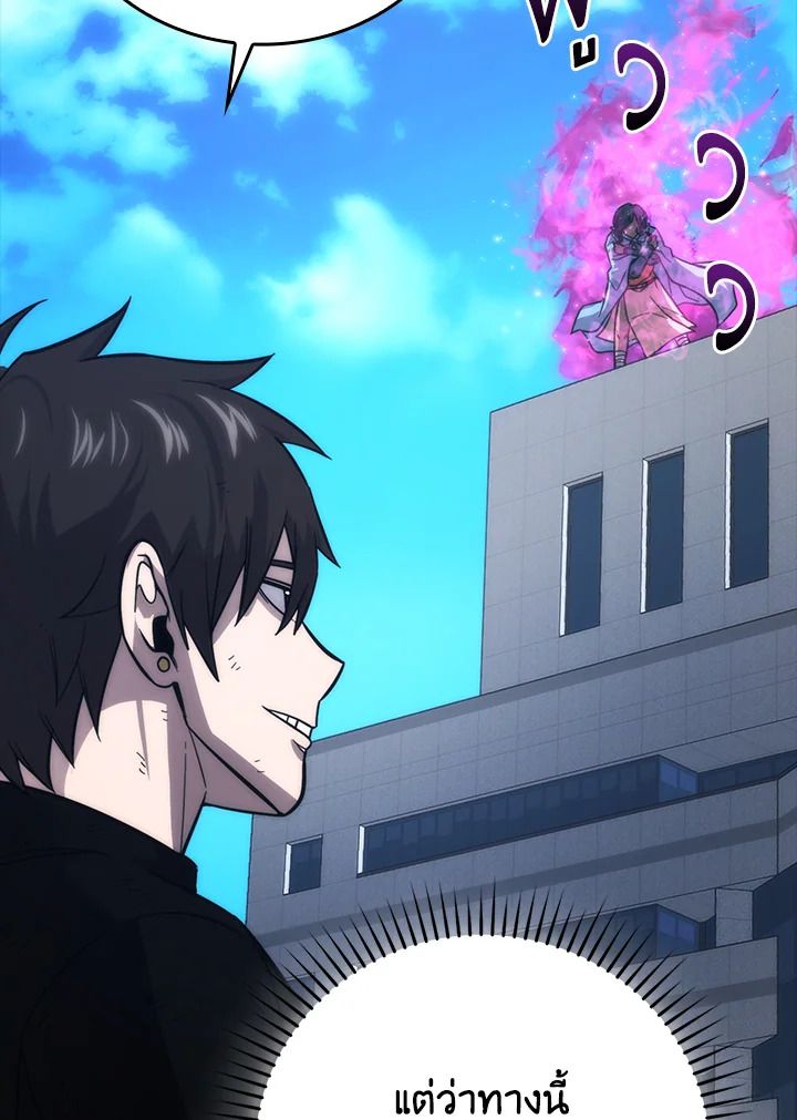The Demon King Levels Up ตอนที่ 54 75