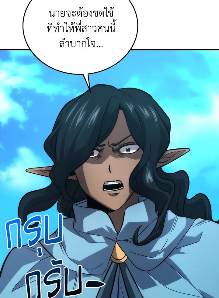 The Demon King Levels Up ตอนที่ 54 68