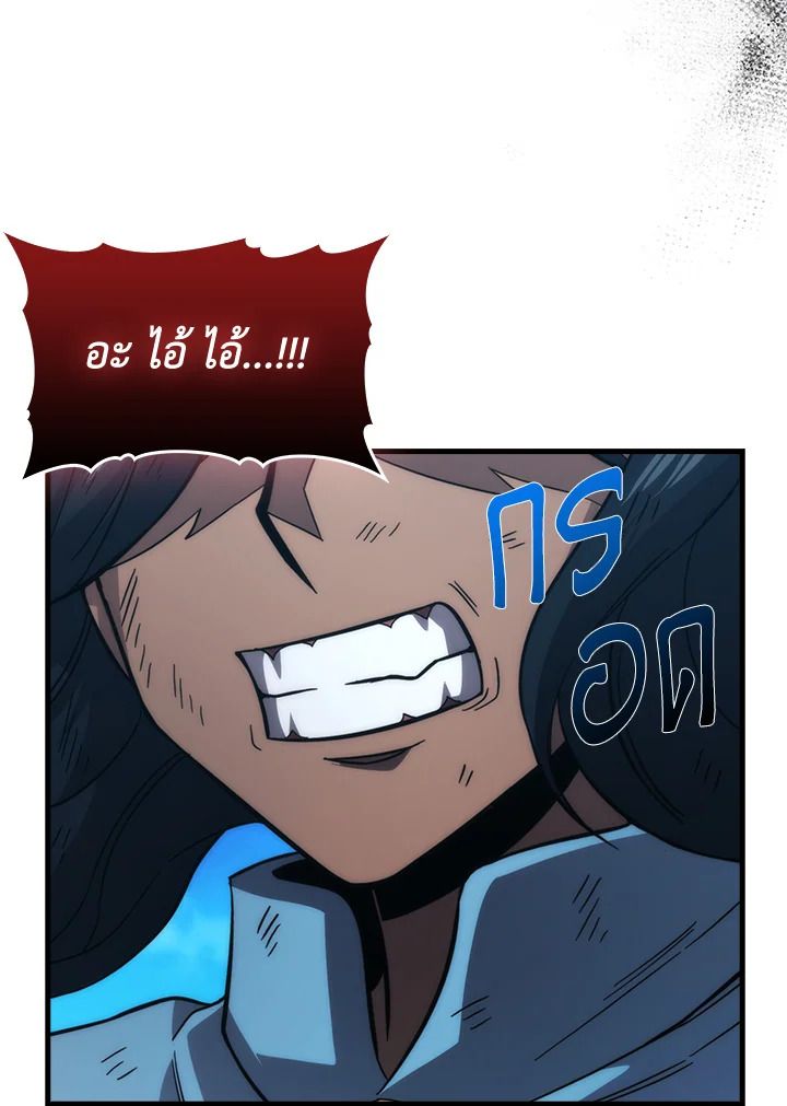 The Demon King Levels Up ตอนที่ 54 78