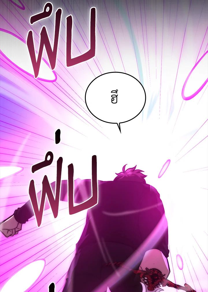 The Demon King Levels Up ตอนที่ 54 82