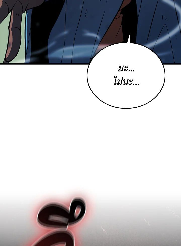The Demon King Levels Up ตอนที่ 54 88