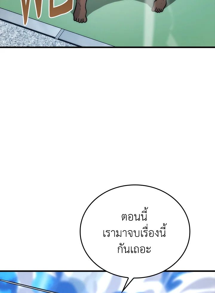 The Demon King Levels Up ตอนที่ 54 86