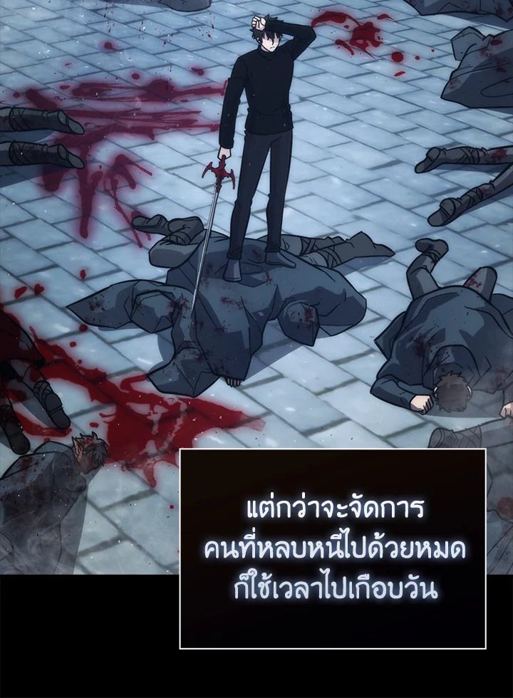 The Demon King Levels Up ตอนที่ 54 96