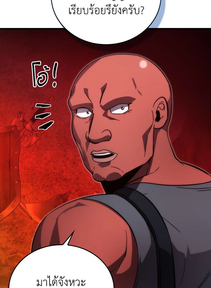 The Demon King Levels Up ตอนที่ 54 92