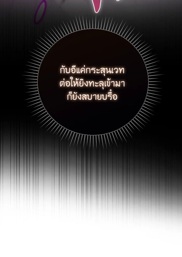 The Demon King Levels Up ตอนที่ 54 84