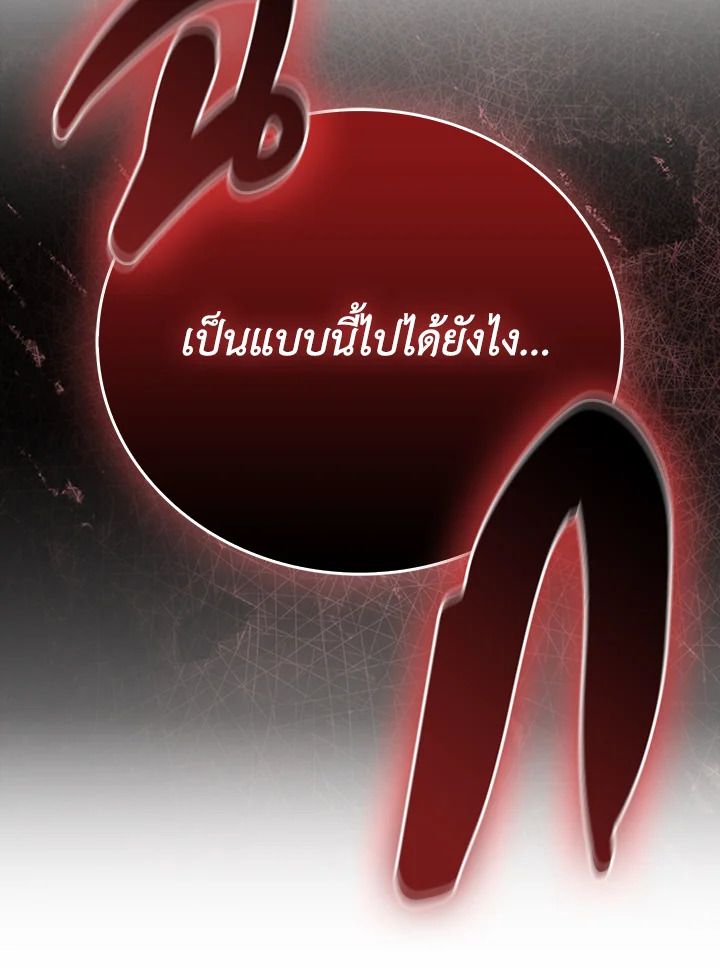 The Demon King Levels Up ตอนที่ 54 89