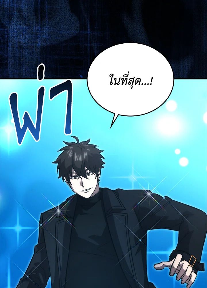 The Demon King Levels Up ตอนที่ 54 106