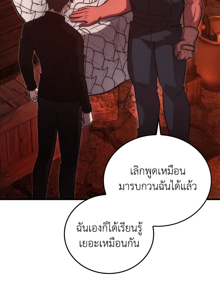 The Demon King Levels Up ตอนที่ 54 99