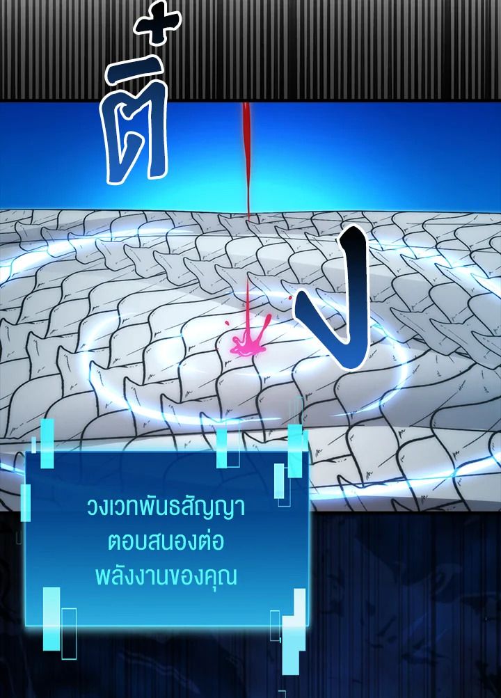 The Demon King Levels Up ตอนที่ 54 103