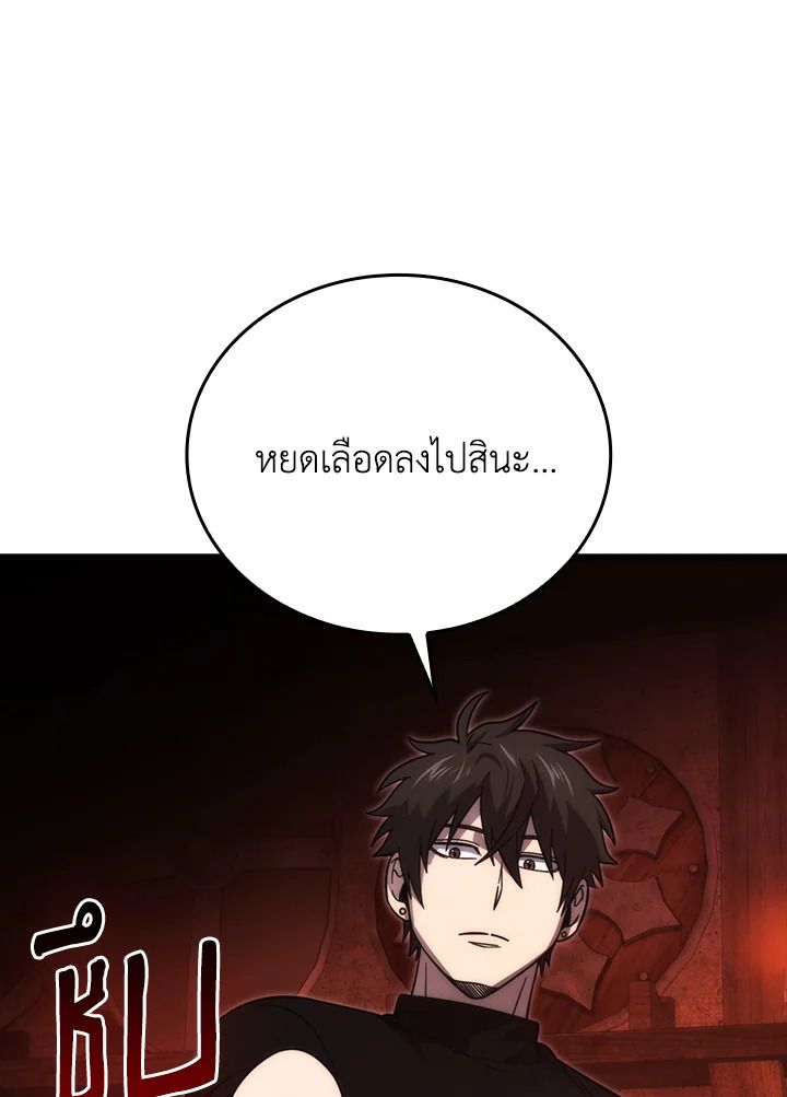 The Demon King Levels Up ตอนที่ 54 101