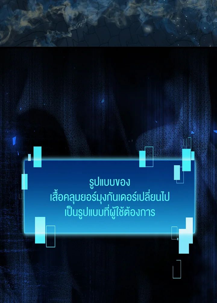 The Demon King Levels Up ตอนที่ 54 105