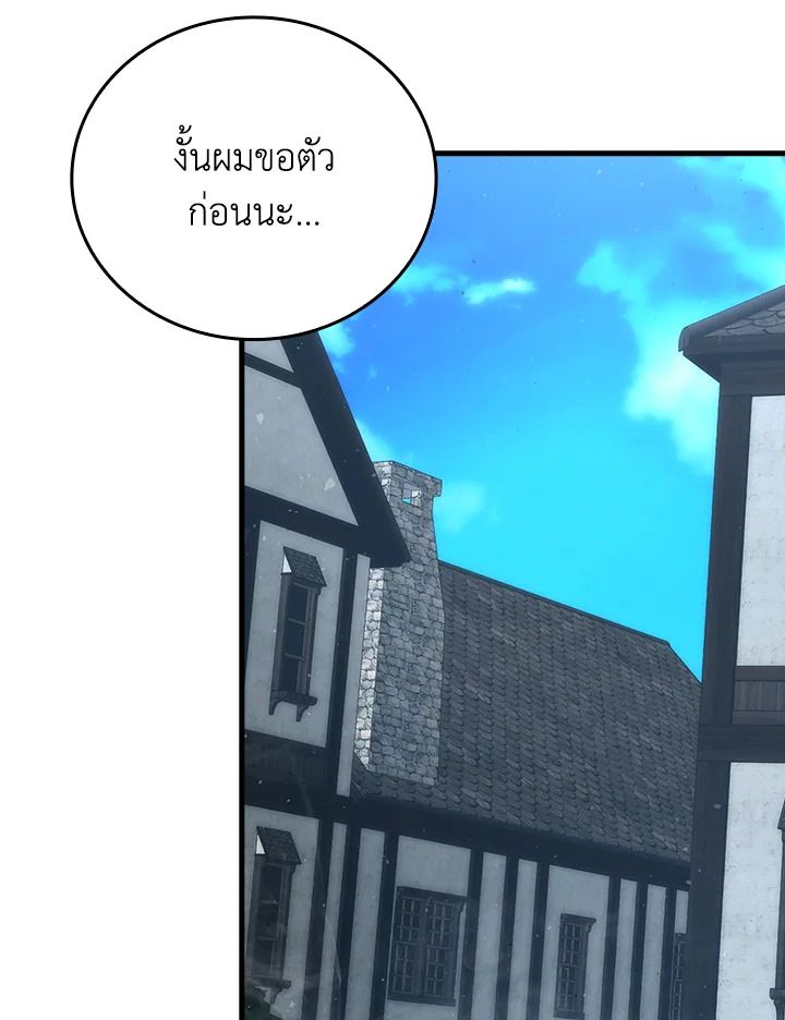 The Demon King Levels Up ตอนที่ 54 114