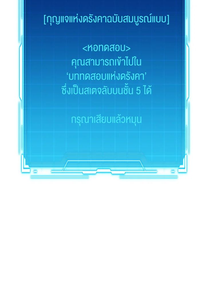 The Demon King Levels Up ตอนที่ 54 121