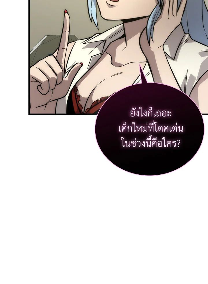 The Demon King Levels Up ตอนที่ 54 137