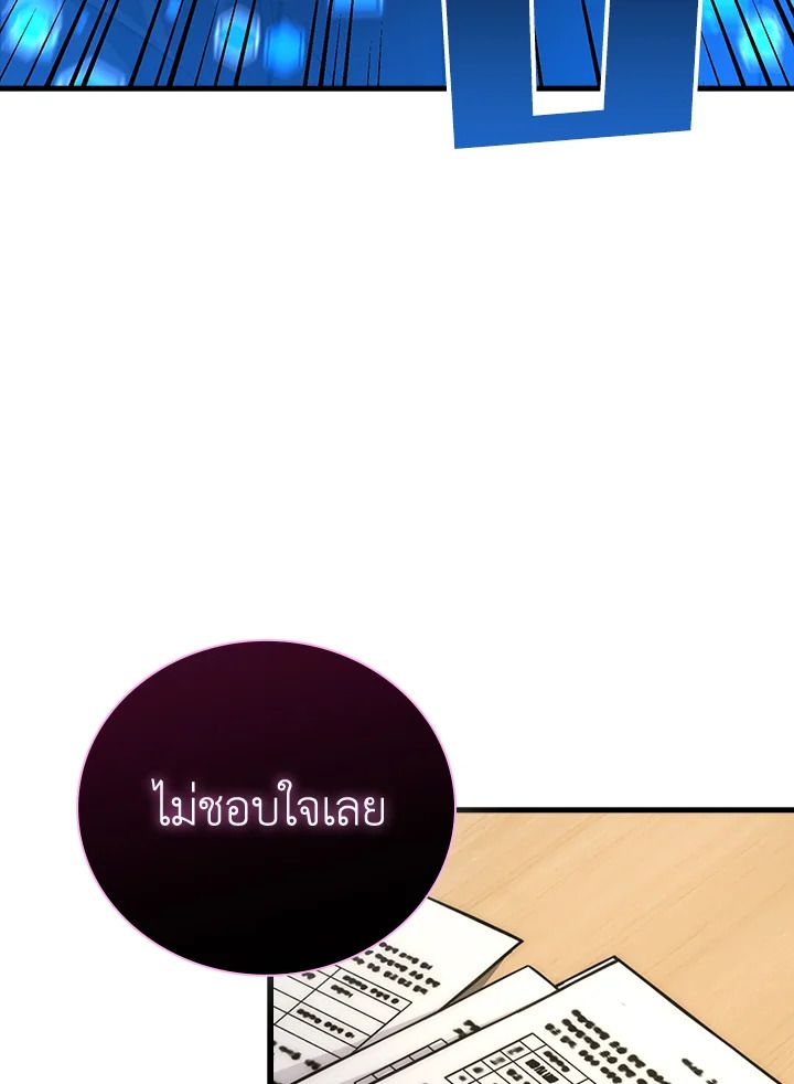 The Demon King Levels Up ตอนที่ 54 130