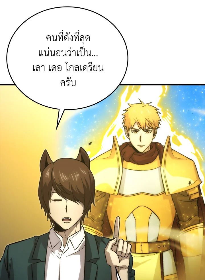 The Demon King Levels Up ตอนที่ 54 138