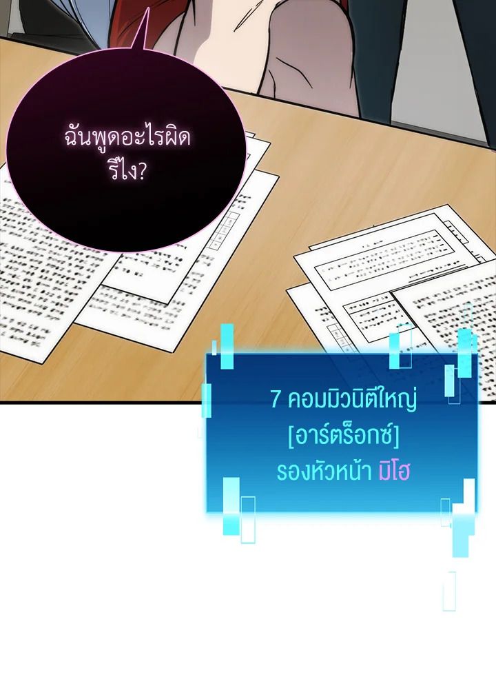 The Demon King Levels Up ตอนที่ 54 135