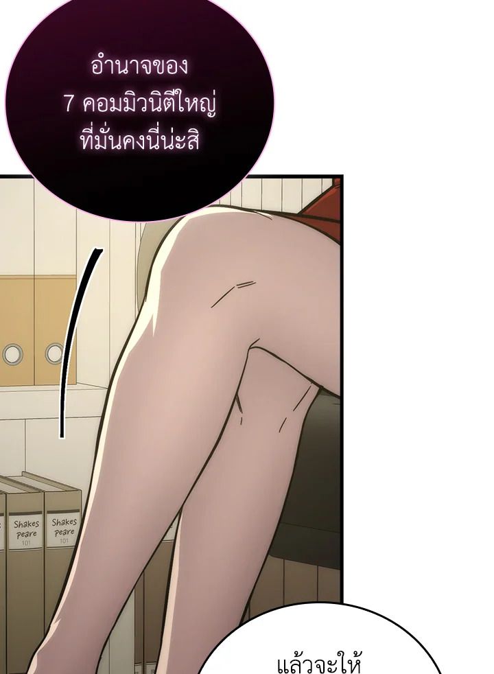 The Demon King Levels Up ตอนที่ 54 132