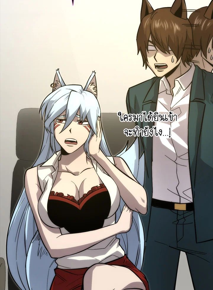 The Demon King Levels Up ตอนที่ 54 134