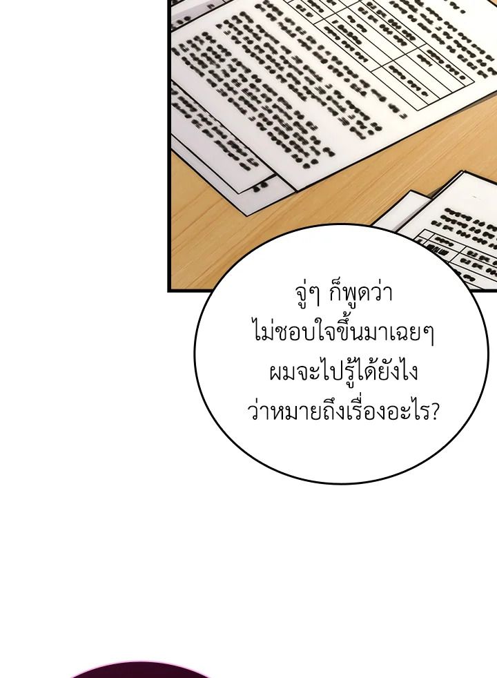 The Demon King Levels Up ตอนที่ 54 131