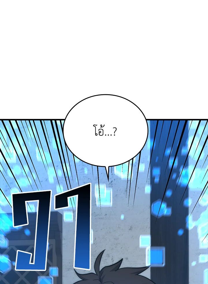 The Demon King Levels Up ตอนที่ 54 128