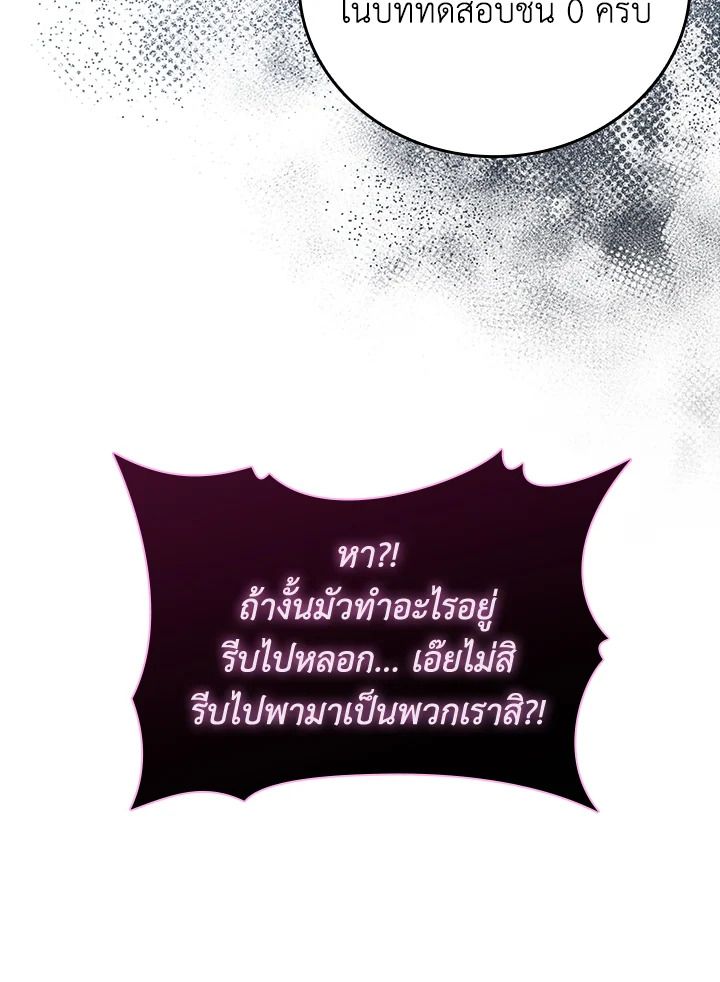 The Demon King Levels Up ตอนที่ 54 141
