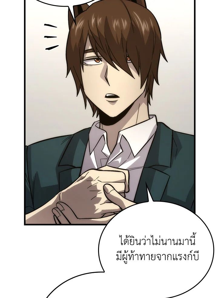 The Demon King Levels Up ตอนที่ 54 147