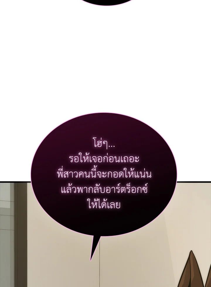 The Demon King Levels Up ตอนที่ 54 144