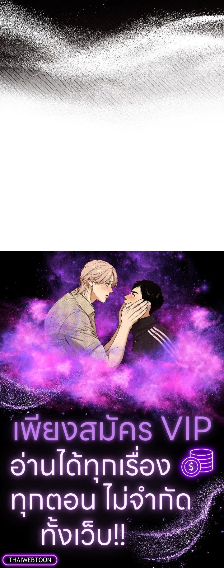The Demon King Levels Up ตอนที่ 54 157