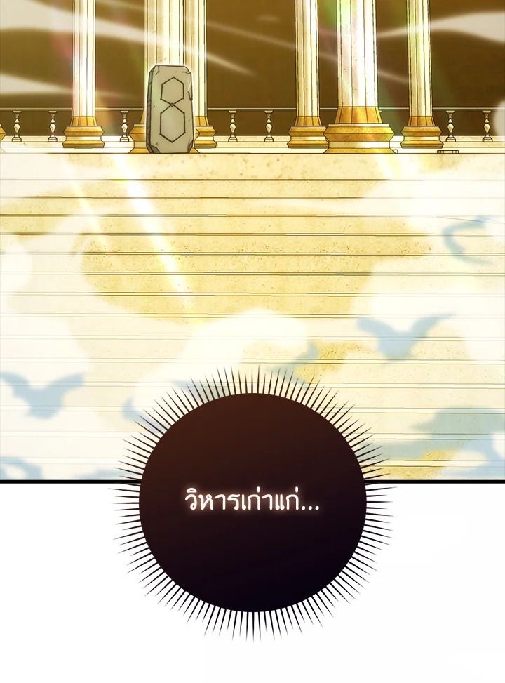 The Demon King Levels Up ตอนที่ 55 3