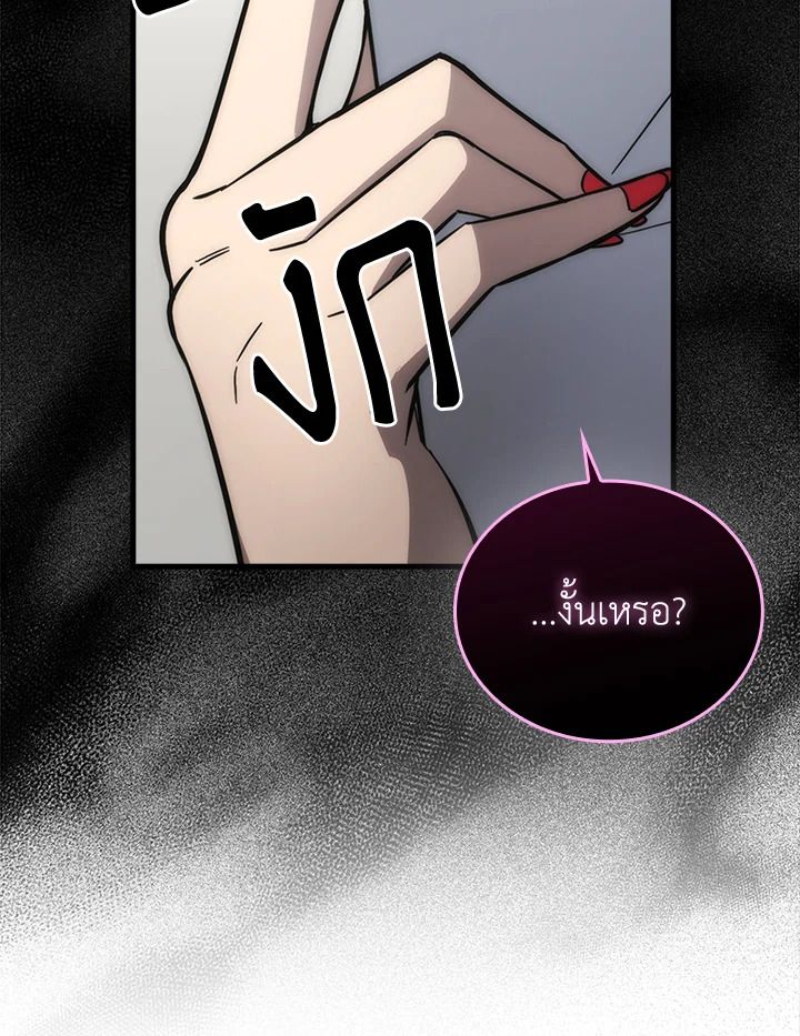 The Demon King Levels Up ตอนที่ 54 150