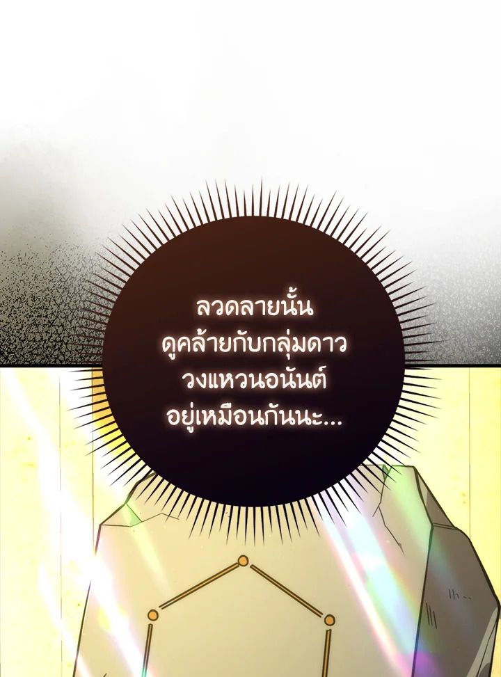 The Demon King Levels Up ตอนที่ 55 4
