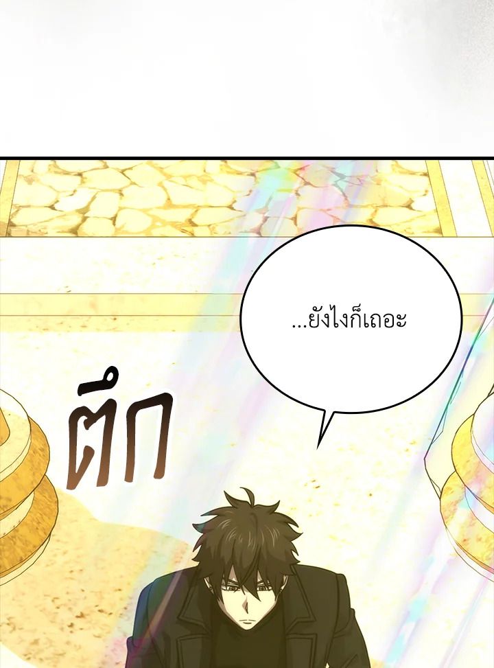 The Demon King Levels Up ตอนที่ 55 6