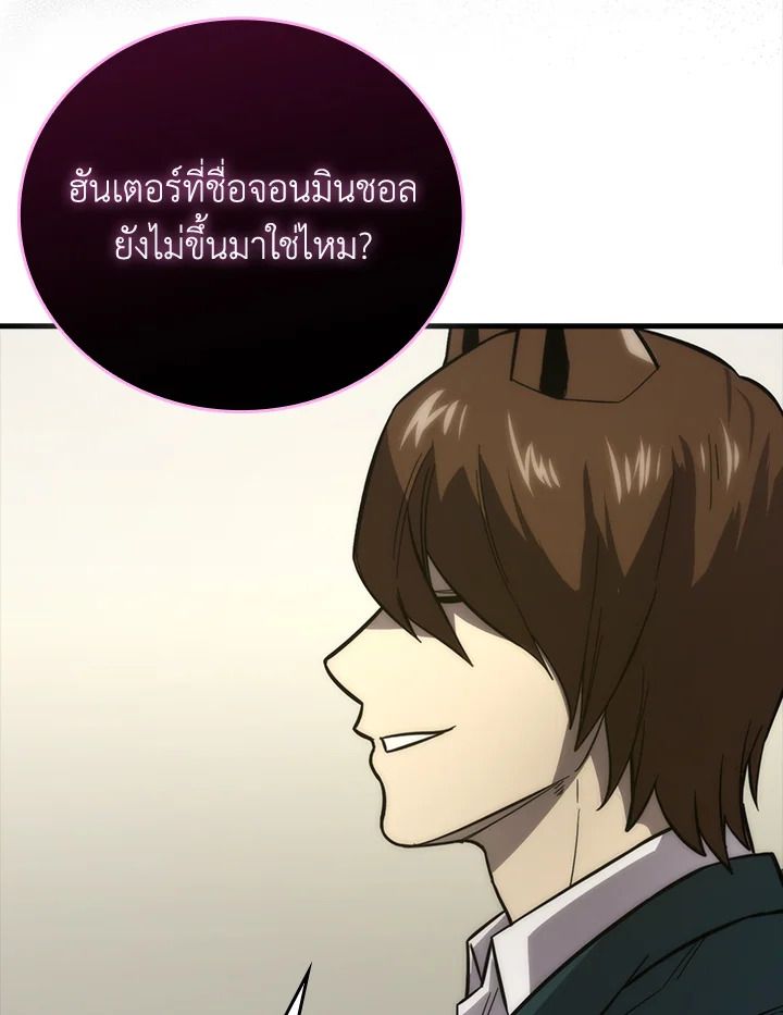 The Demon King Levels Up ตอนที่ 54 151